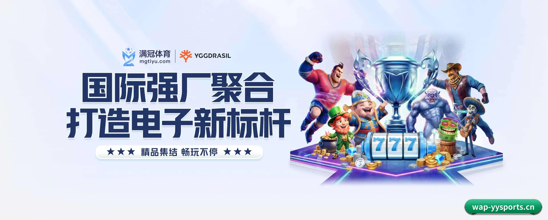 yy体育官网的来历