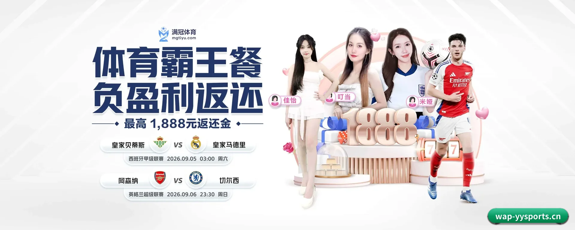 yy体育官网 APP 界面